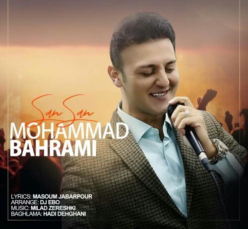 محمد بهرامی سن سن